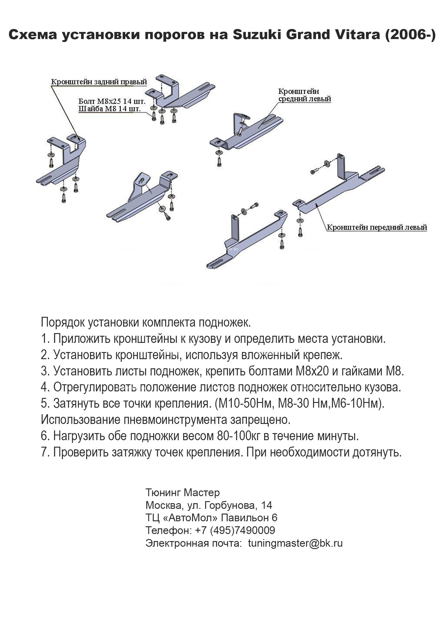 Пороги алюминиевые Suzuki Grand Vitara (Almond) на авто