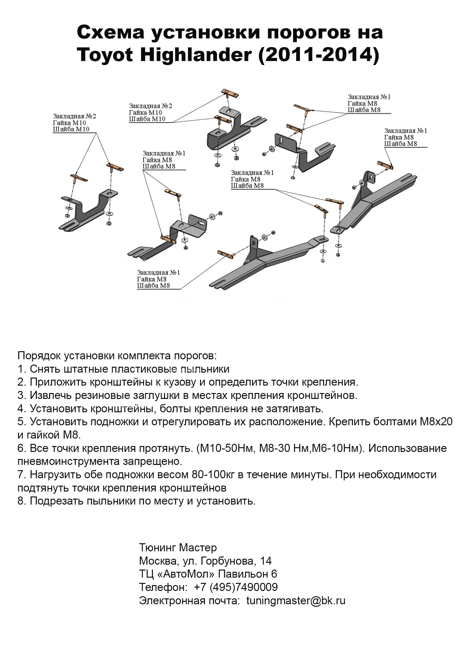 Пороги алюминиевые Toyota Highlander (Ring) Can Otomotiv