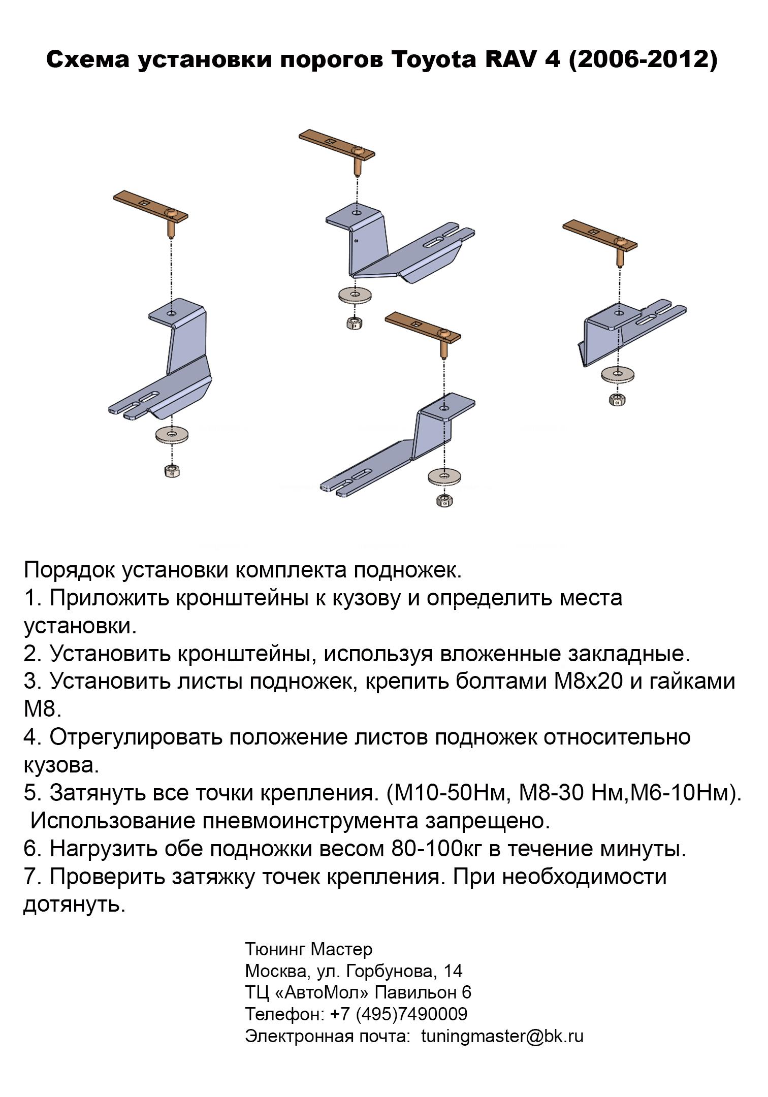 Пороги алюминиевые Toyota RAV4 (Ring) Canotomotiv