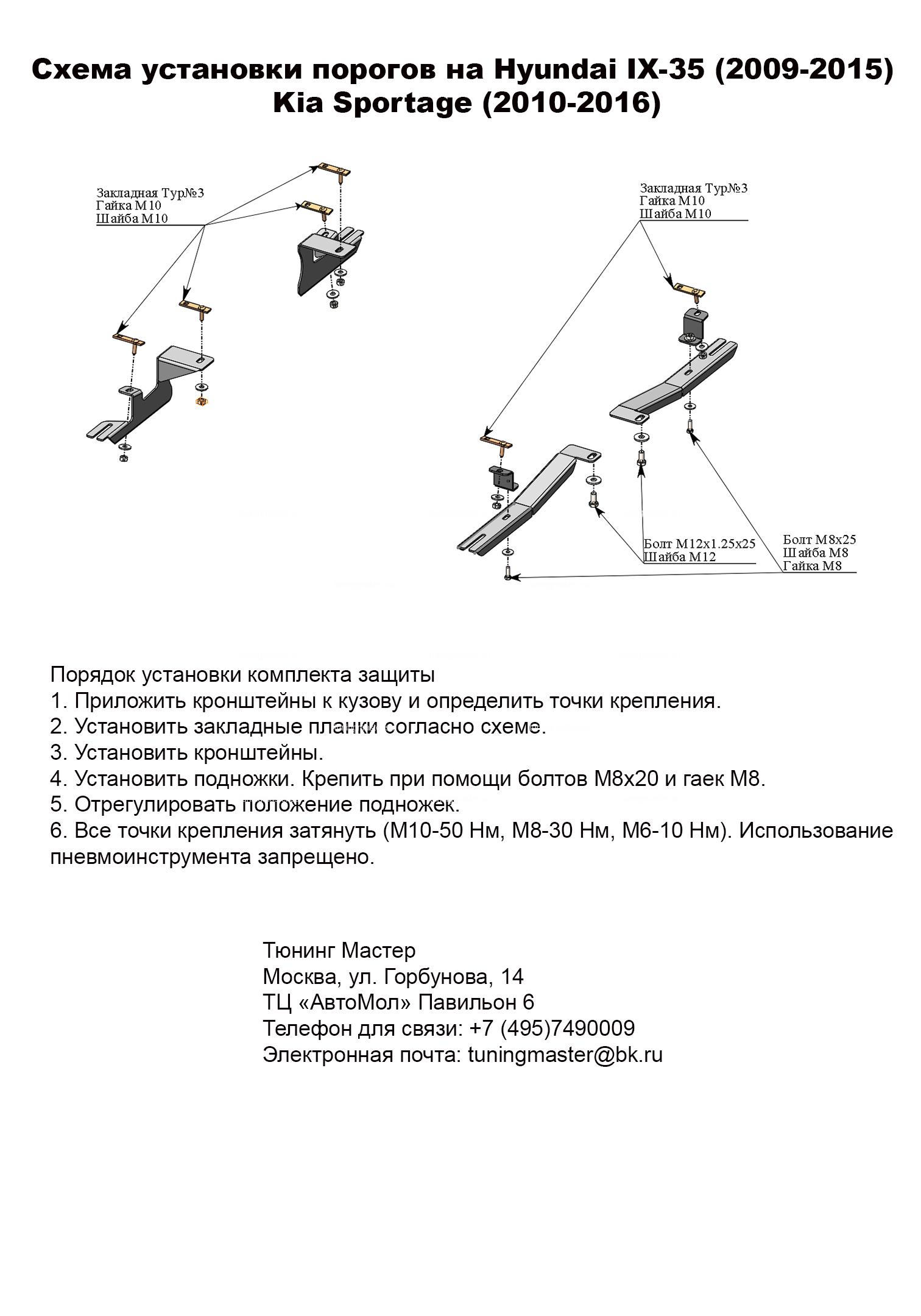 Пороги алюминиевые Hyundai IX35 (Alyans) на внедорожник хендай