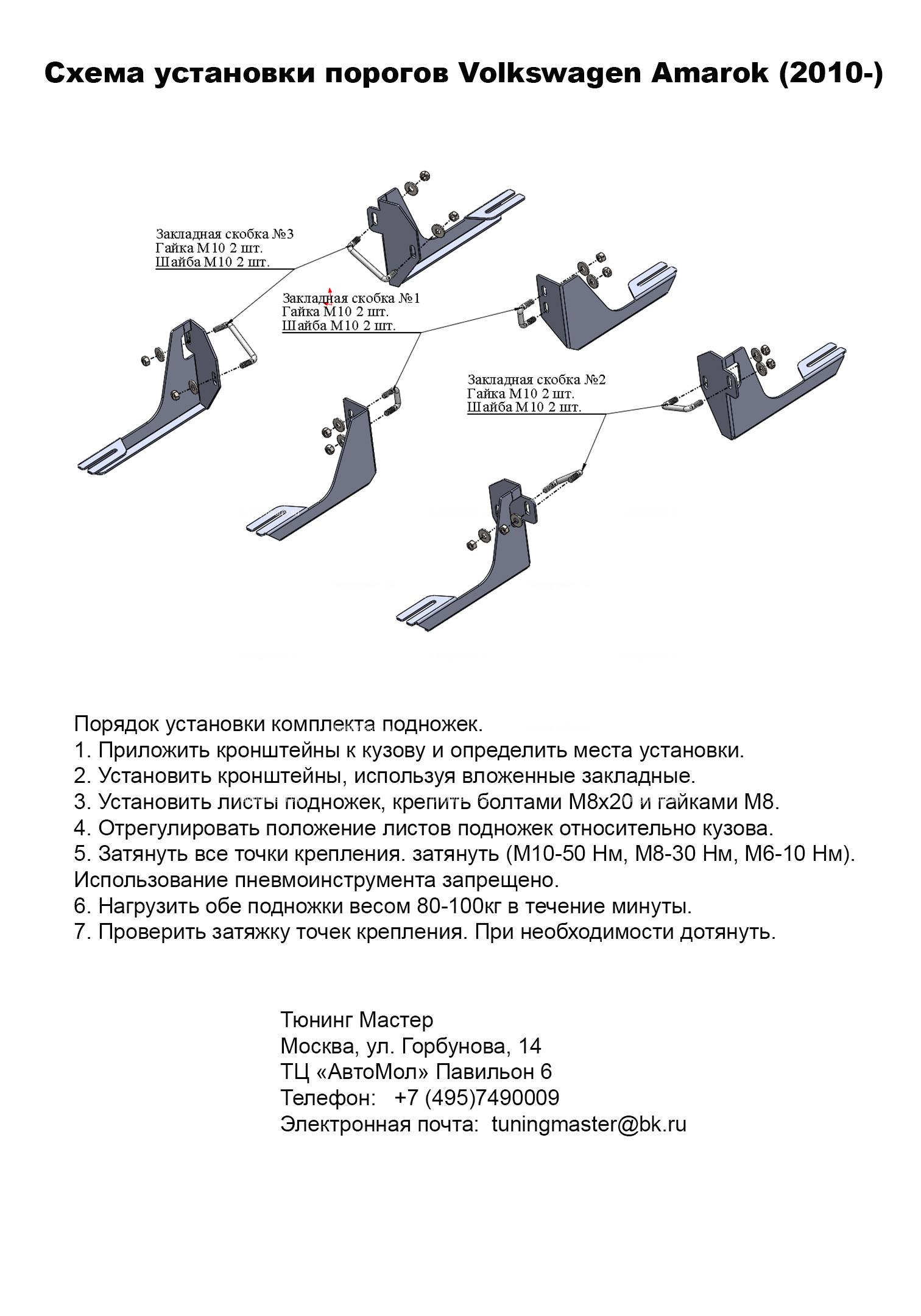 Пороги алюминиевые VolksWagen Amarok (Sapphire Black)