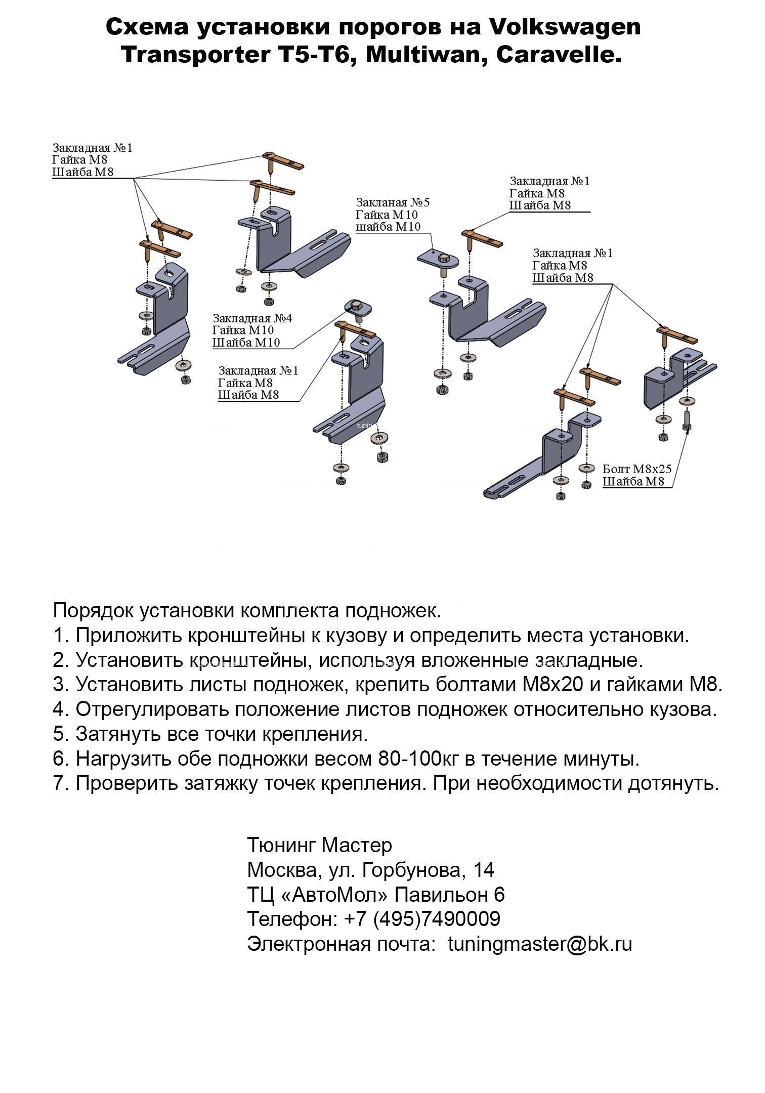 Пороги алюминиевые Volkswagen Caravelle (Ring) Can Otomotiv