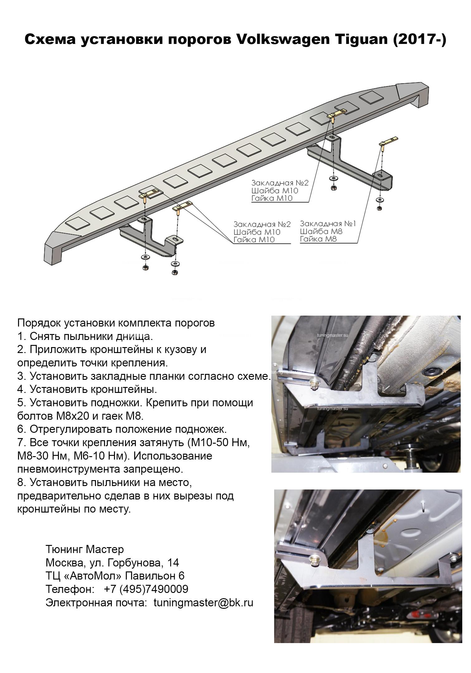 Пороги алюминиевые VolksWagen Tiguan 2 (Ring)