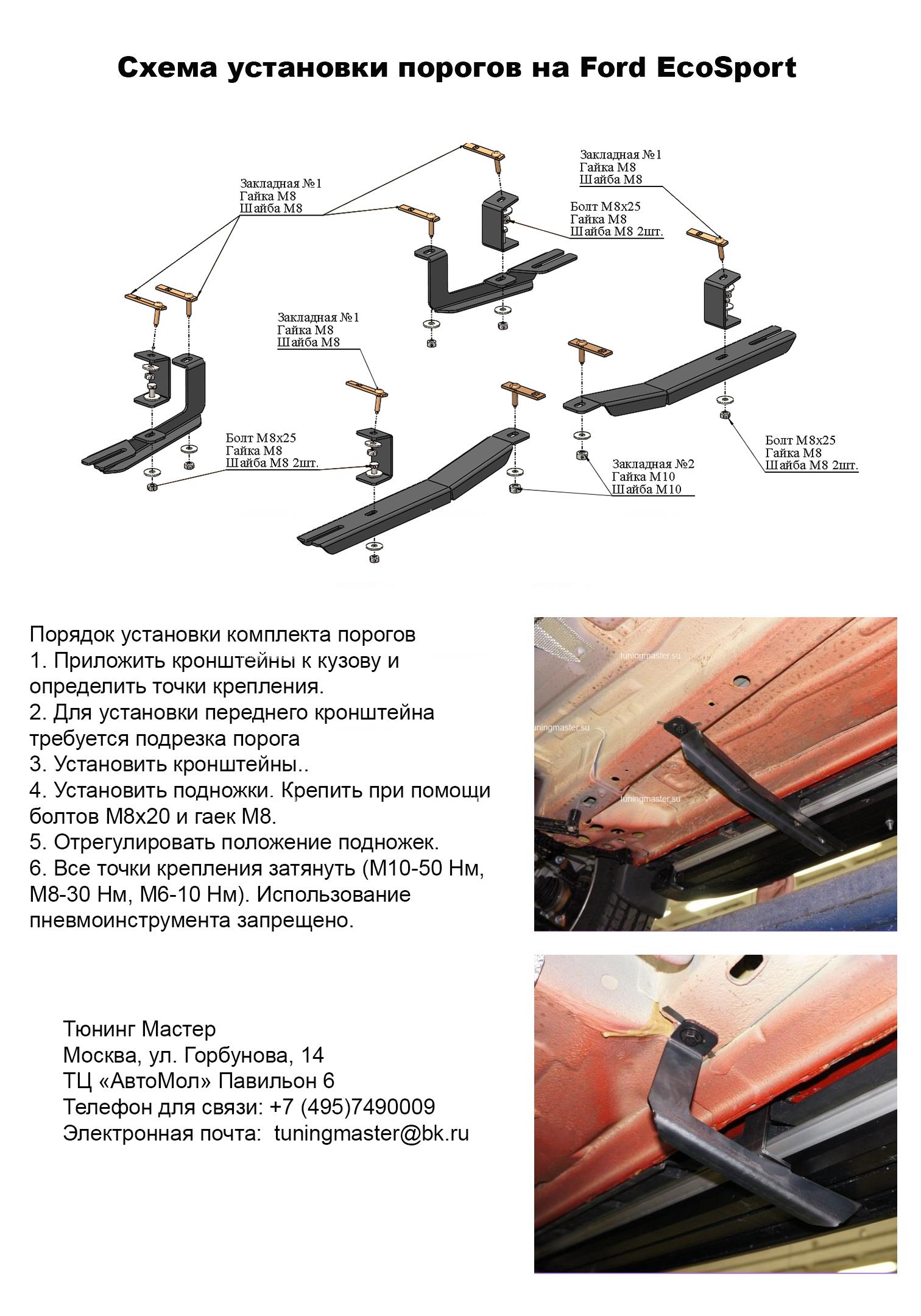 Пороги алюминиевые Ford EcoSport (Sapphire) САПФИР