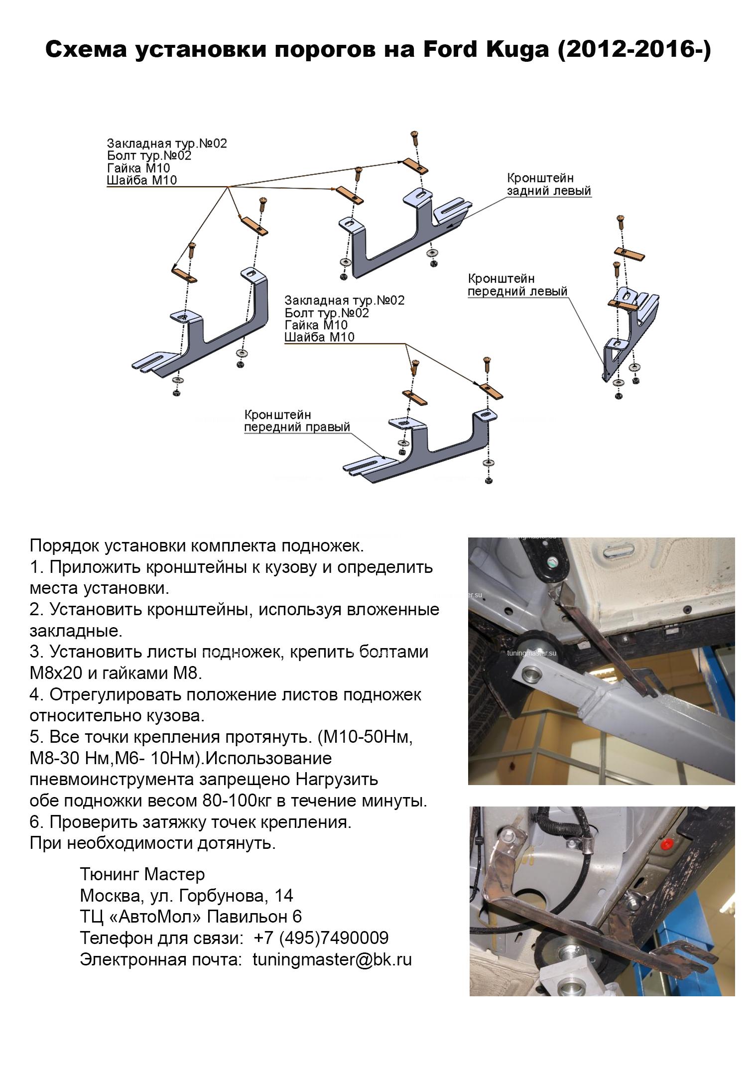 Пороги алюминиевые Ford Kuga 2 (Ring) Can Otomotiv