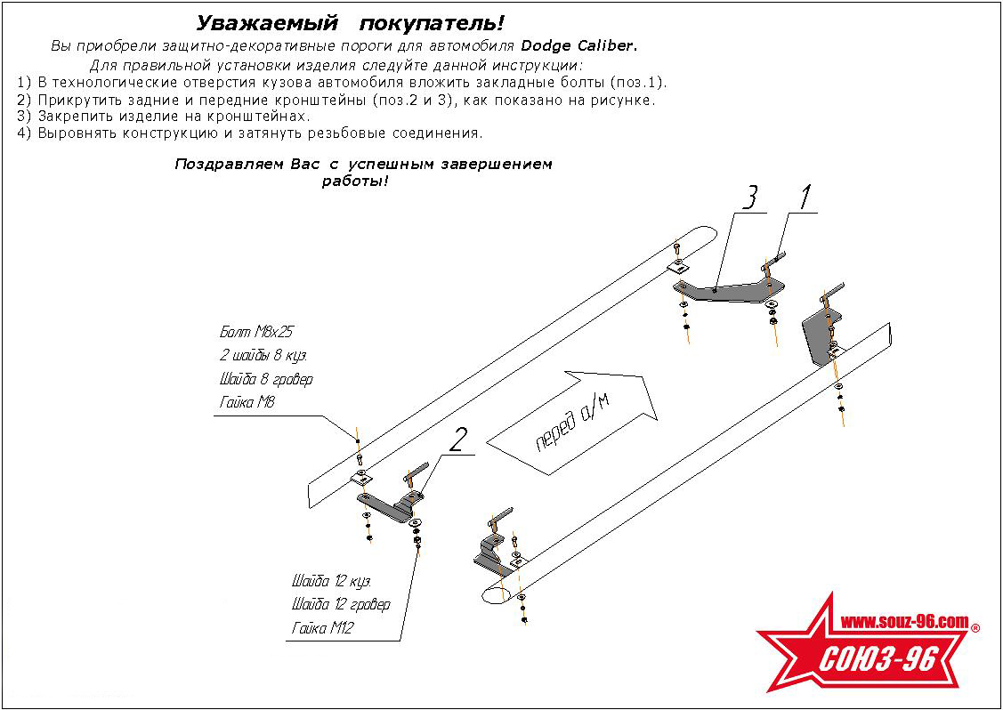 Защита порога Dodge Caliber труба Ø60 где купить?