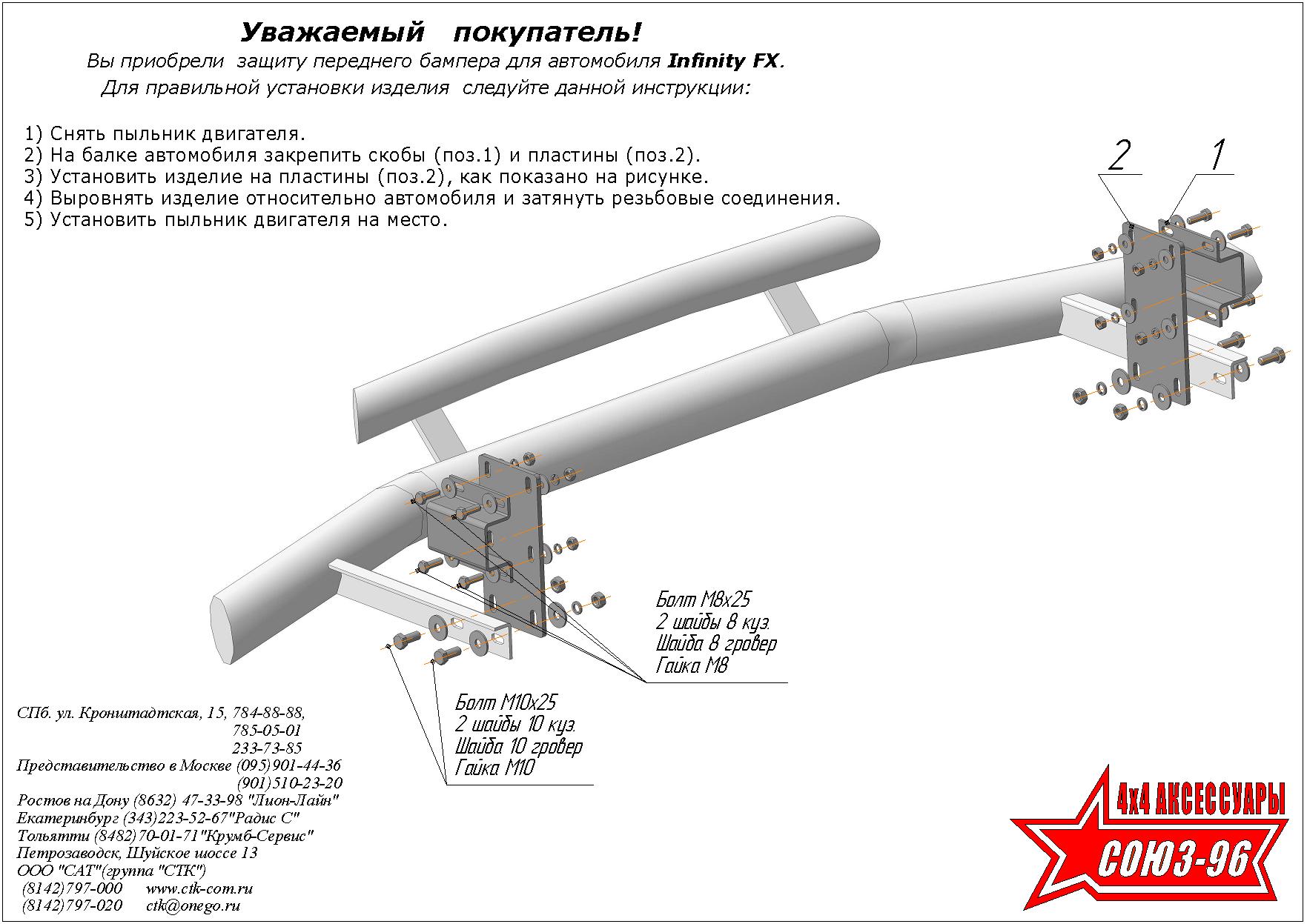 Защита переднего бампера Infiniti FX35 труба двойная Ø76/60