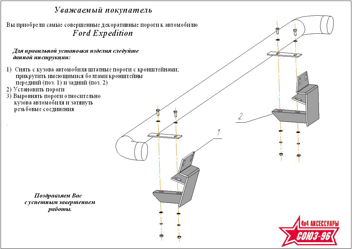 Пороги Ford Expedition труба с листом Ø76 отличное качество тюнинга