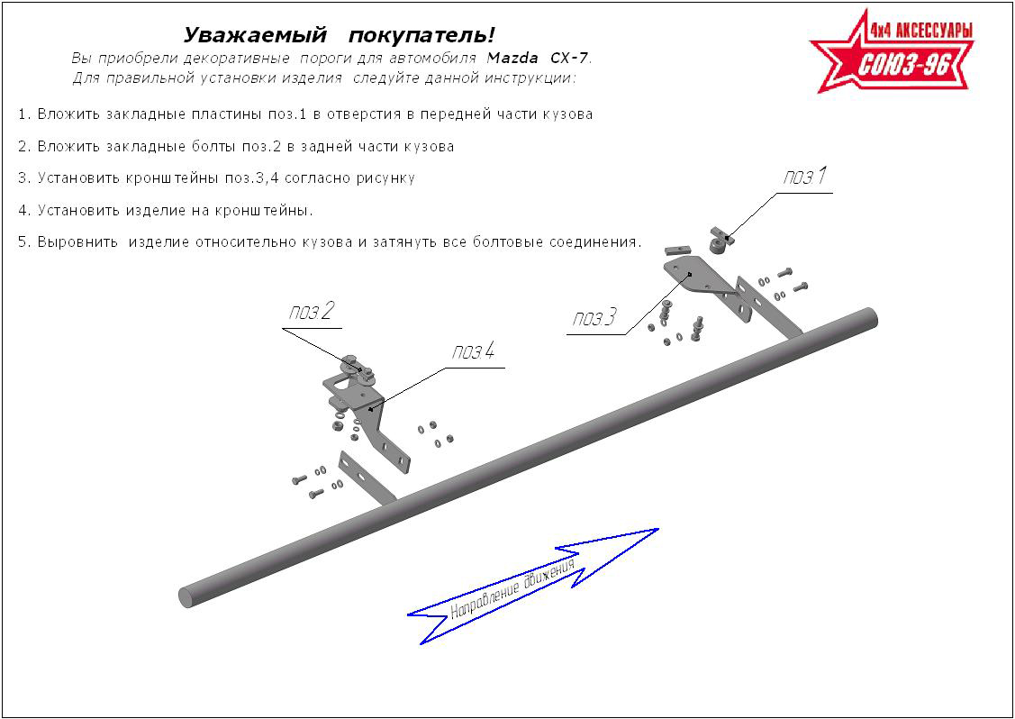 Пороги Mazda CX-7 труба Ø42