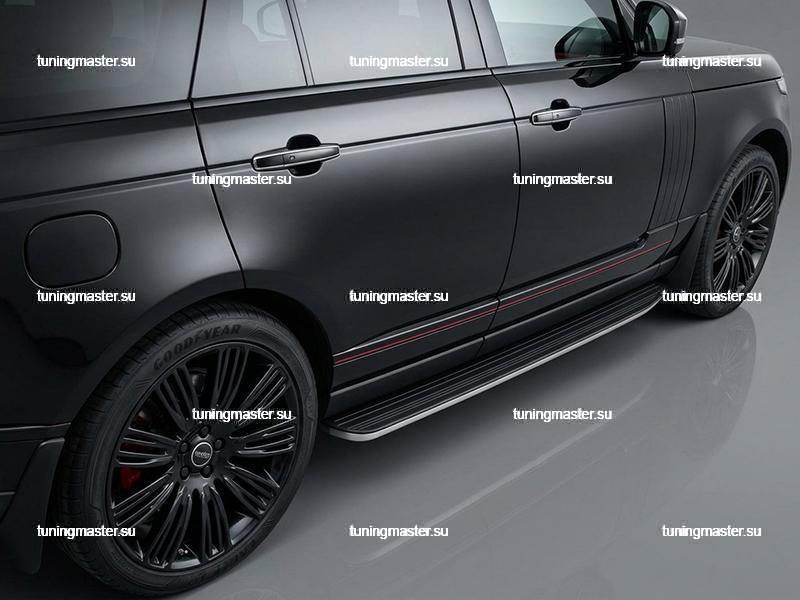 Пороги для Range Rover Vogue 4 (original style) Пороги для Range Rover Vogue 4 (original style)