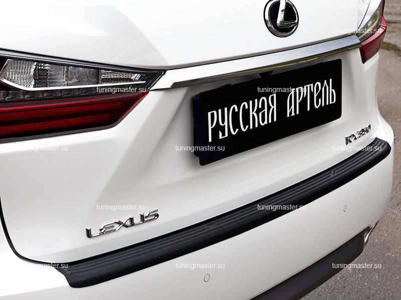 Накладка на задний бампер Lexus RX (пластик)