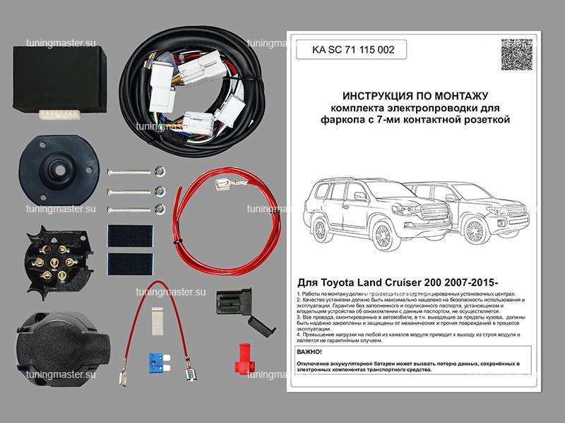 Инструкция по монтажу Webasto на Тойота Ленд Крузер 2007 - Автономный Отопитель РУ