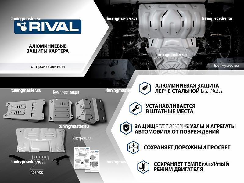 Комплект защит картера для Toyota Land Cruiser 300 (алюминиевая) Комплект защит картера для Toyota Land Cruiser 300 (алюминиевая)