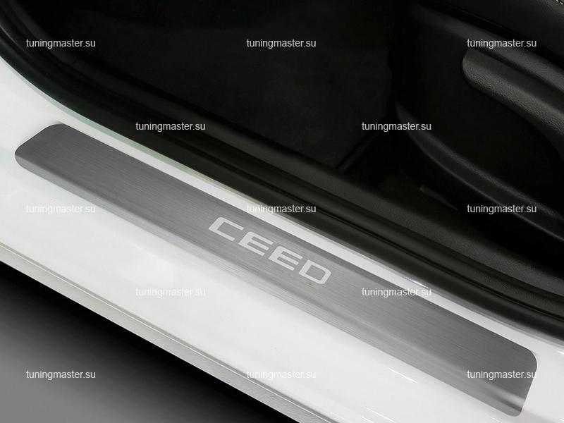 Накладки на пороги Kia Ceed 3 с логотипом Накладки на пороги Kia Ceed 3 с логотипом