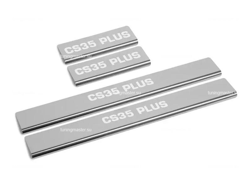 Накладки на пороги Changan CS 35 Plus с логотипом Накладки на пороги Changan CS 35 Plus с логотипом